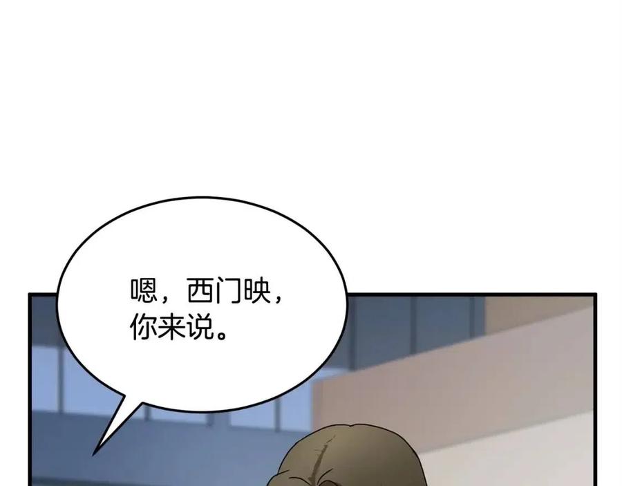 第21话 死灵法师哪里找13