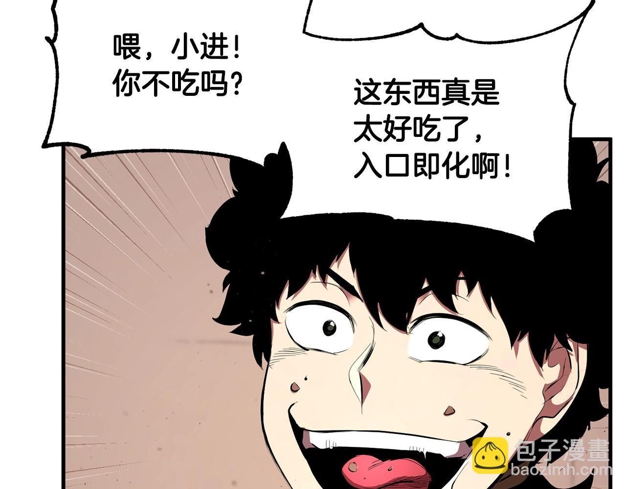 第59话 教主别吃了！153