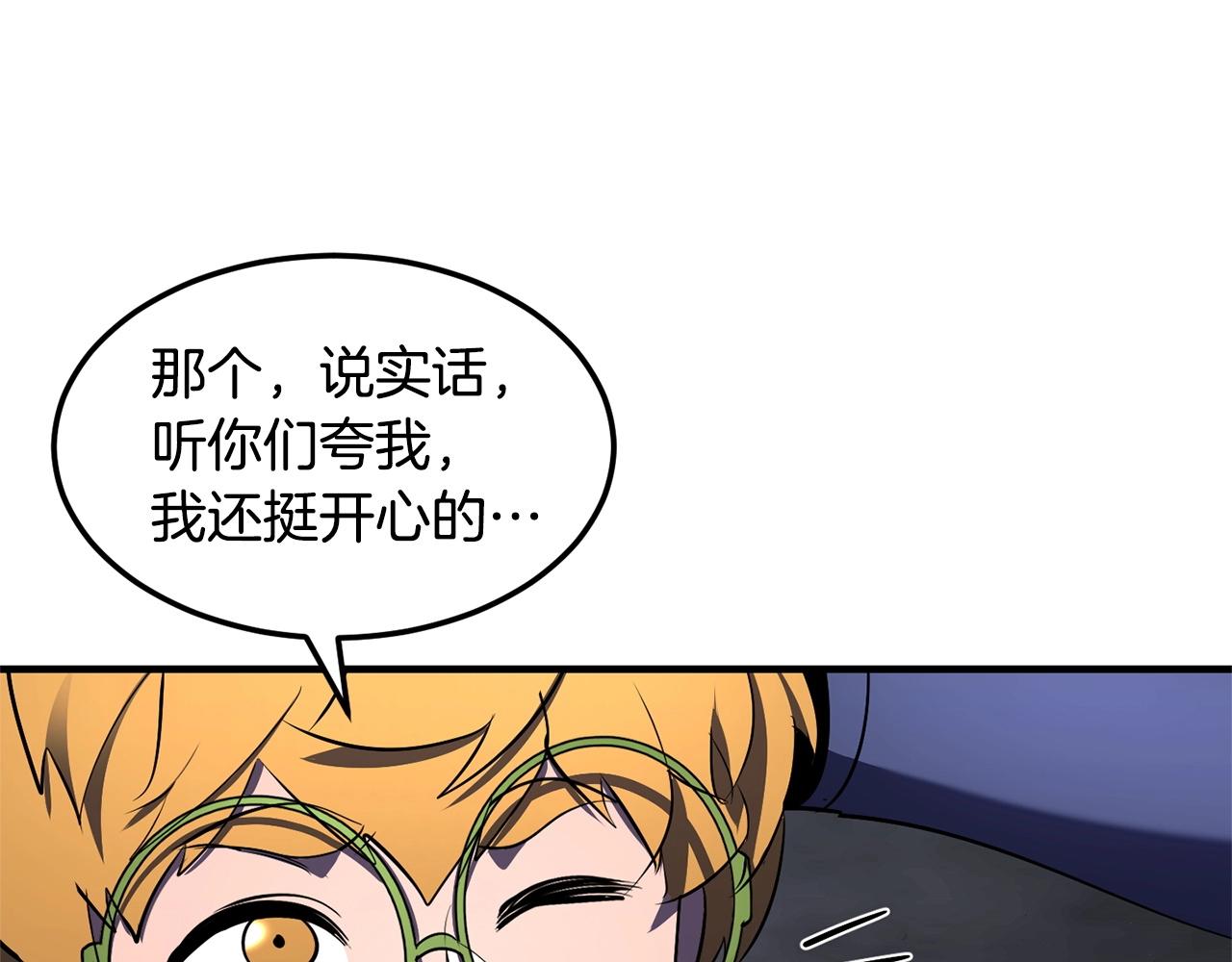 第76话 爆装备啦！255
