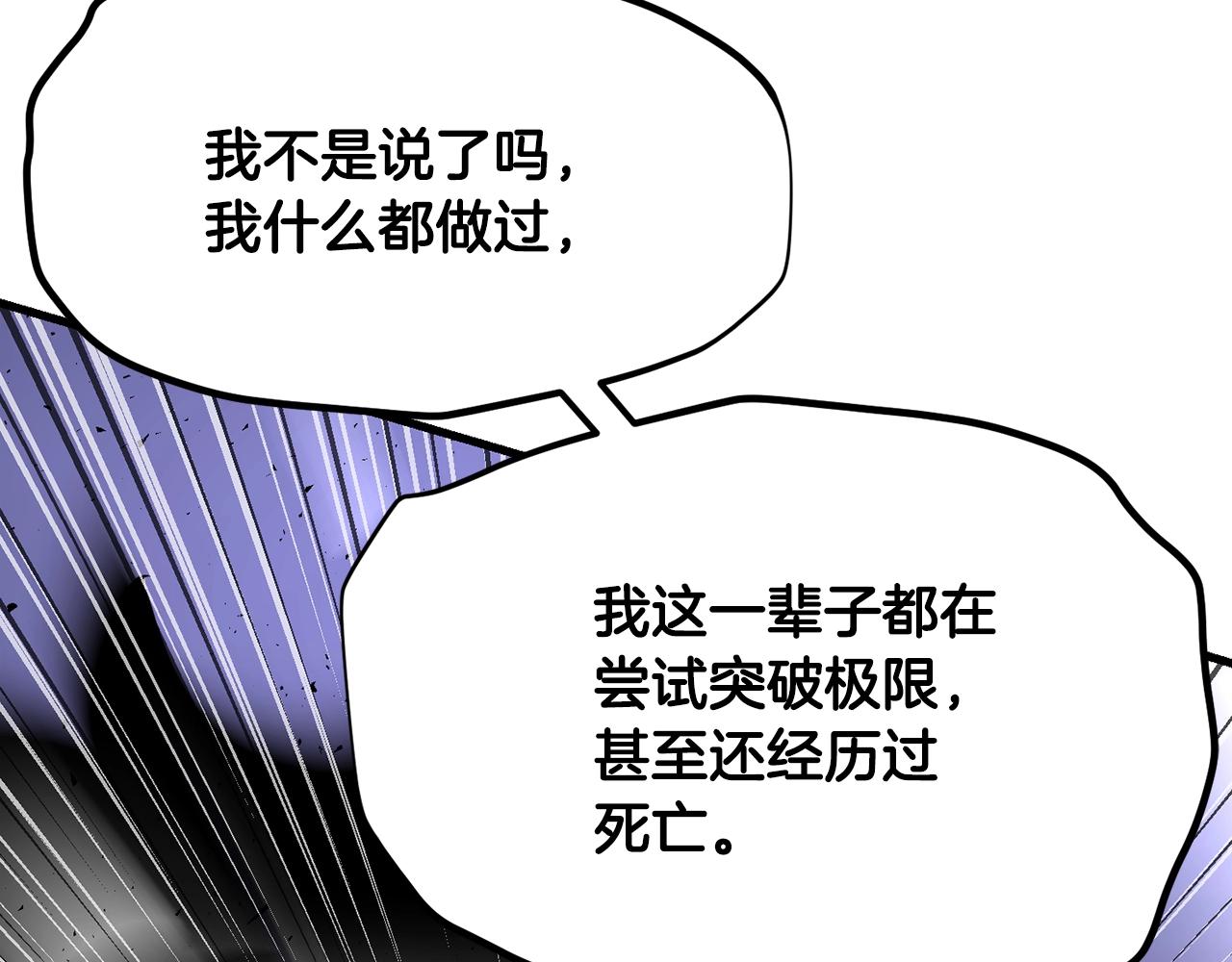 第84话 陆地神仙84