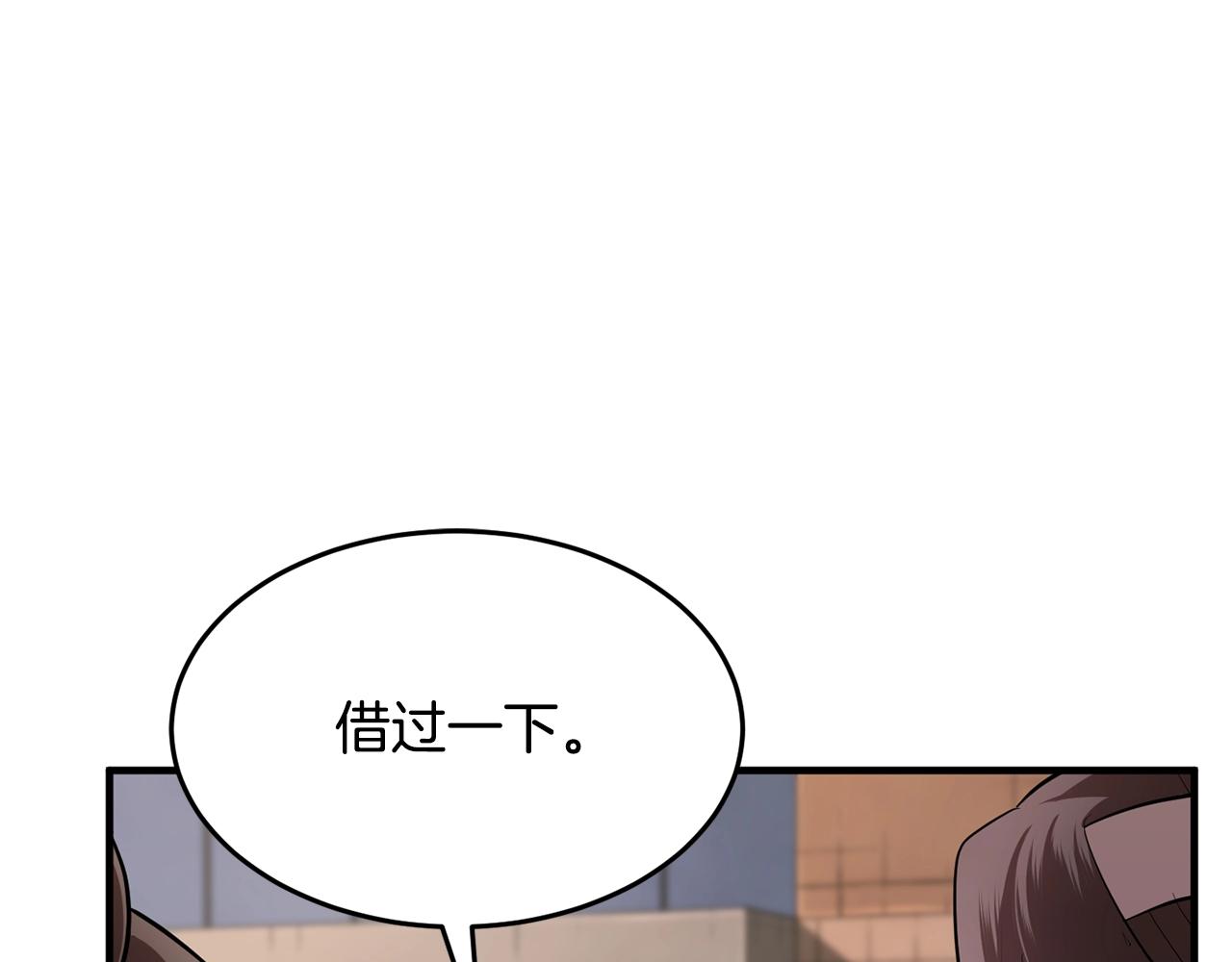 第50话 魔晶石103