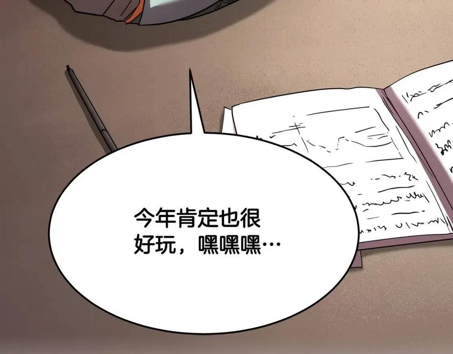 第14话 这一世你也要当至尊？89
