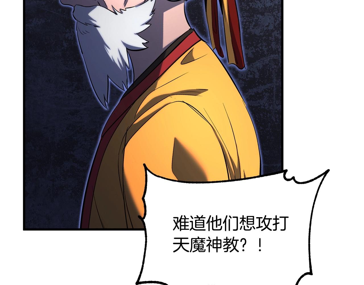 第1话 怕烦的教主246