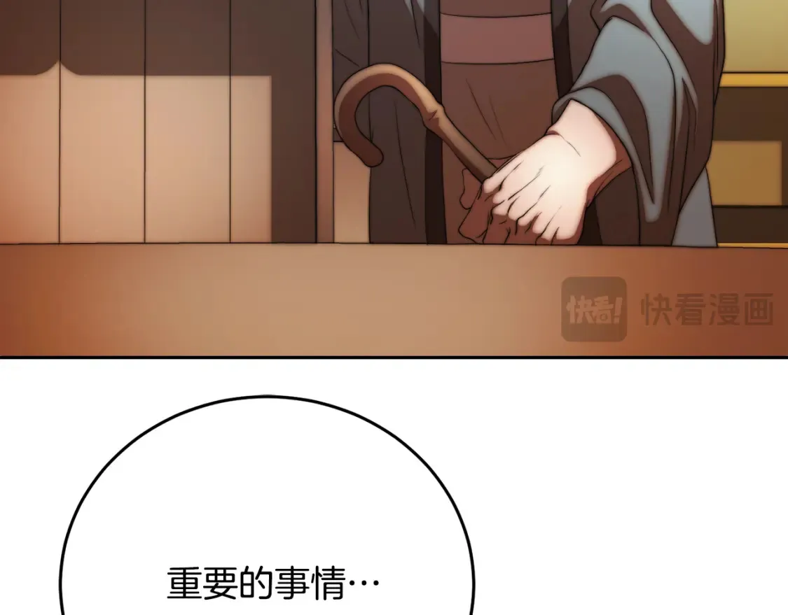 第99话 暗流涌动105