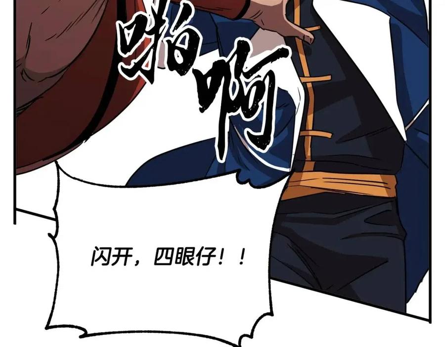 第15话 课后切磋？81