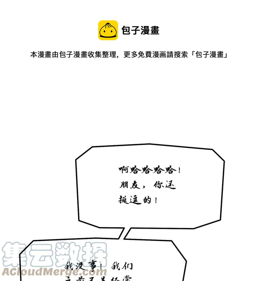 第14话 这一世你也要当至尊？132