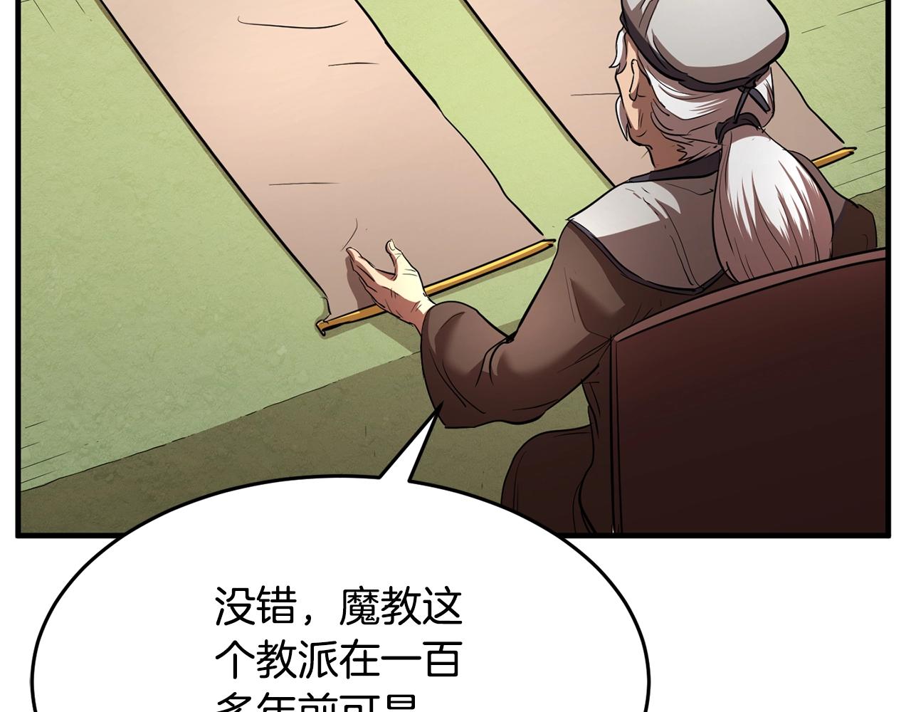 第10话 请选择你的英雄107