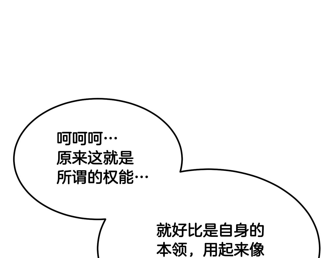 第85话 新的能力！112