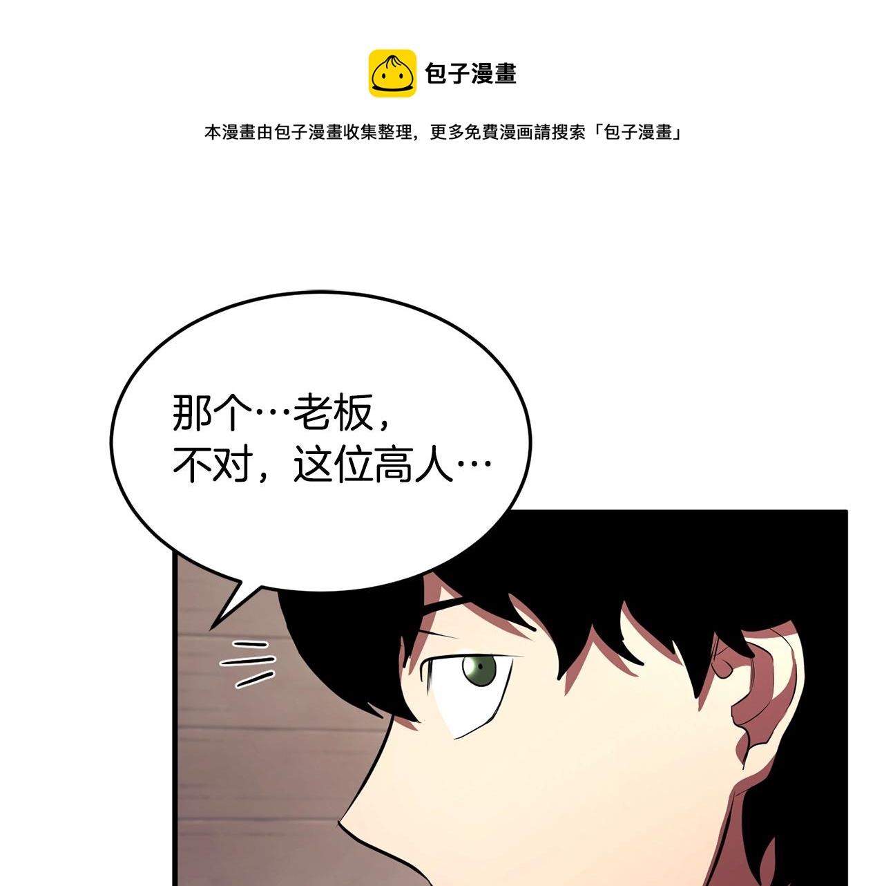 第47话 先动脑子再动手191
