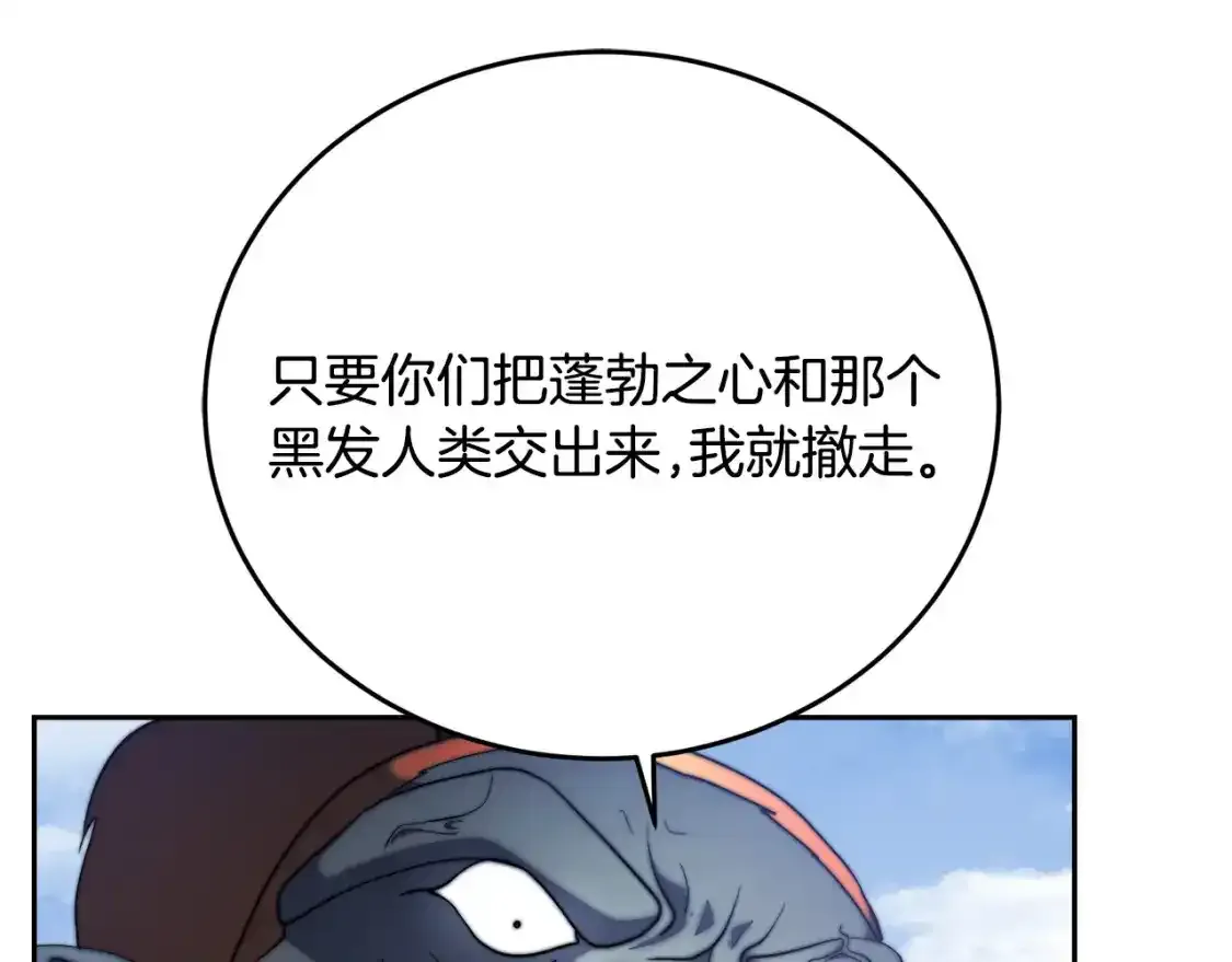 第96话 我给你机会出手6