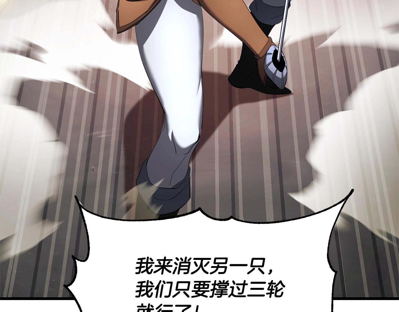 第68话 石像鬼的恐惧76