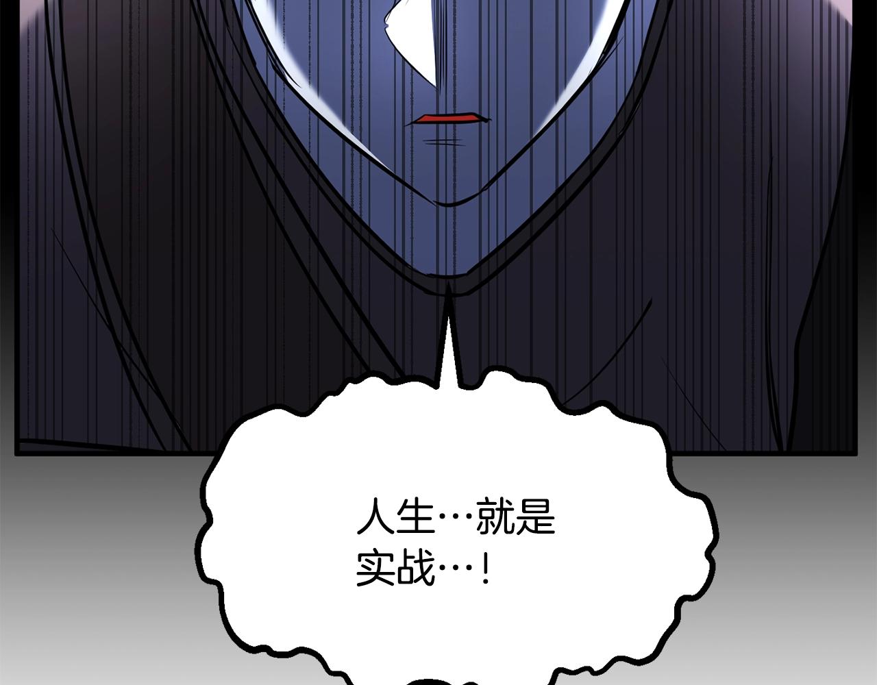 第10话 请选择你的英雄86