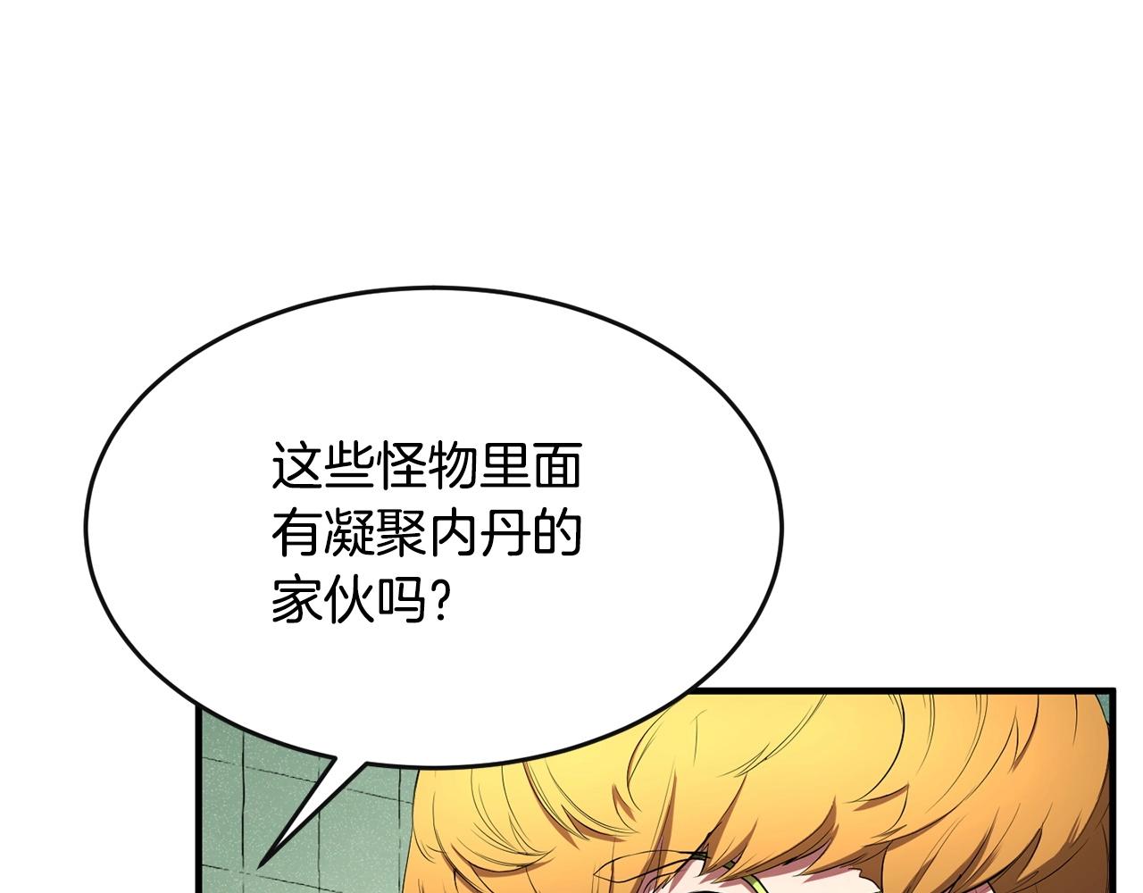第55话 就凭你？83