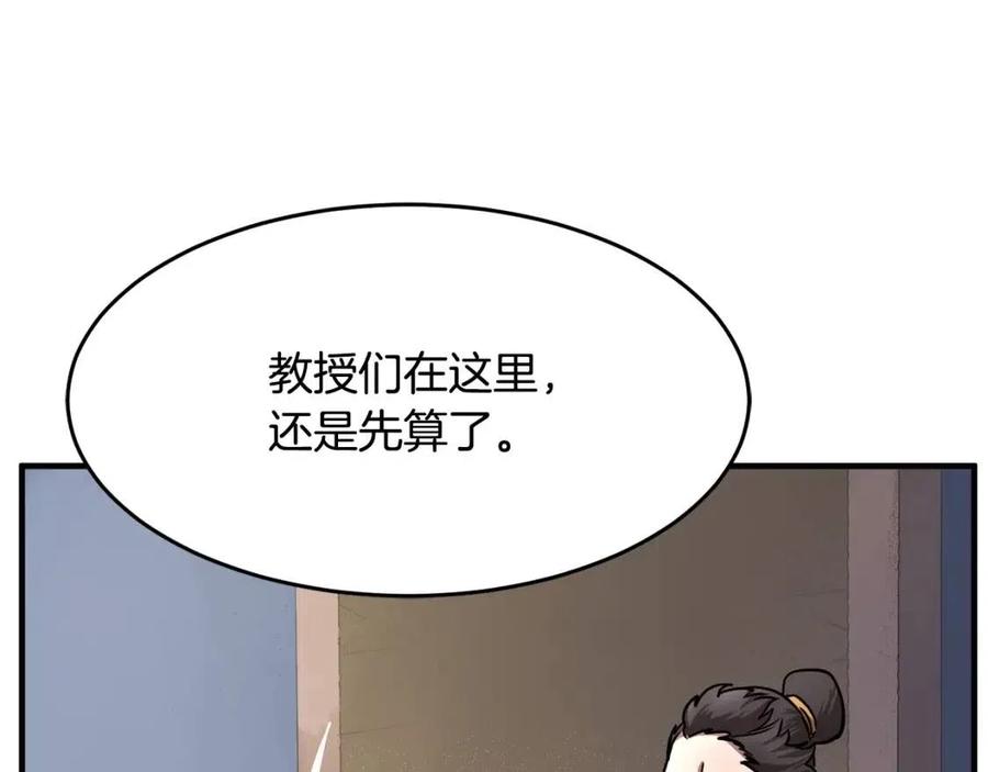 第14话 这一世你也要当至尊？82