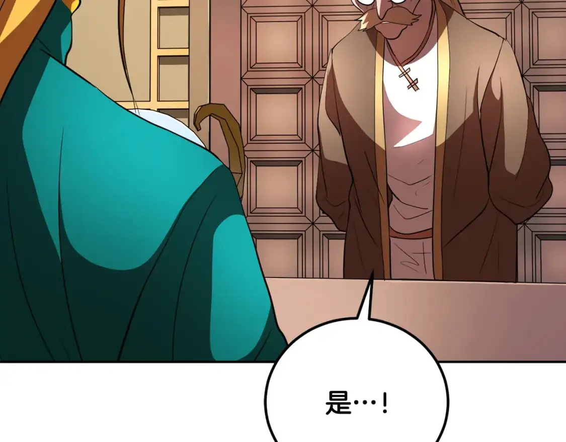 第94话 愤怒的兽人151