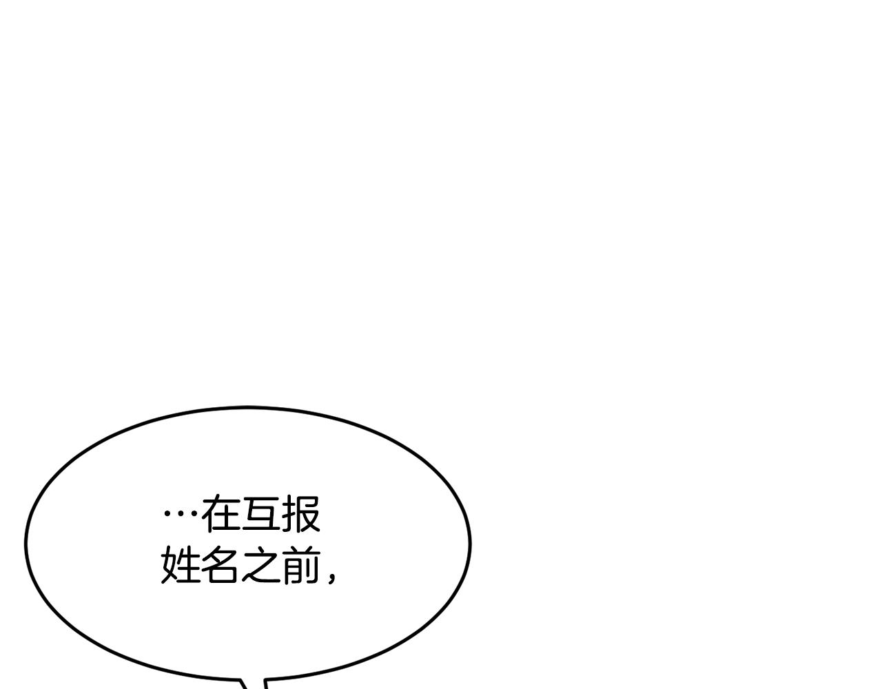 第10话 请选择你的英雄146