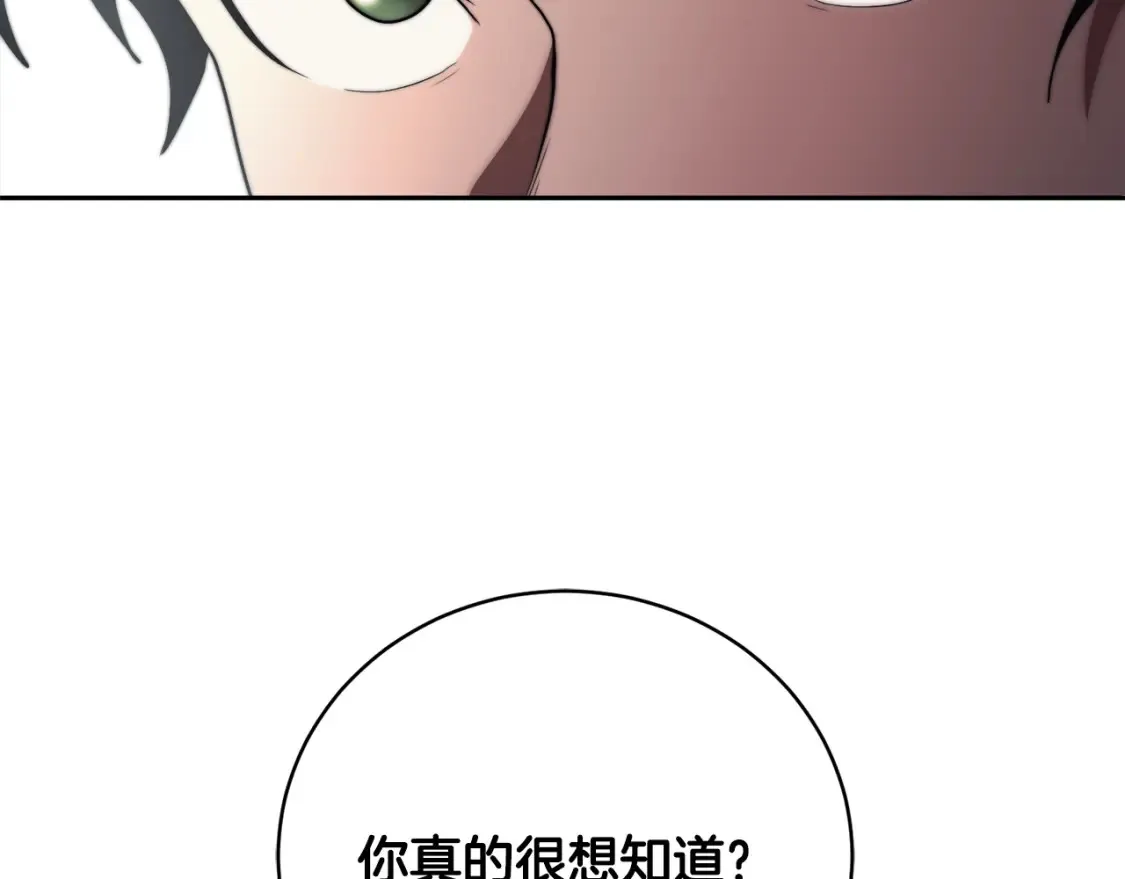 第99话 暗流涌动219