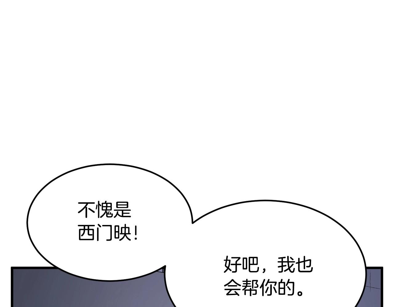 第59话 教主别吃了！117