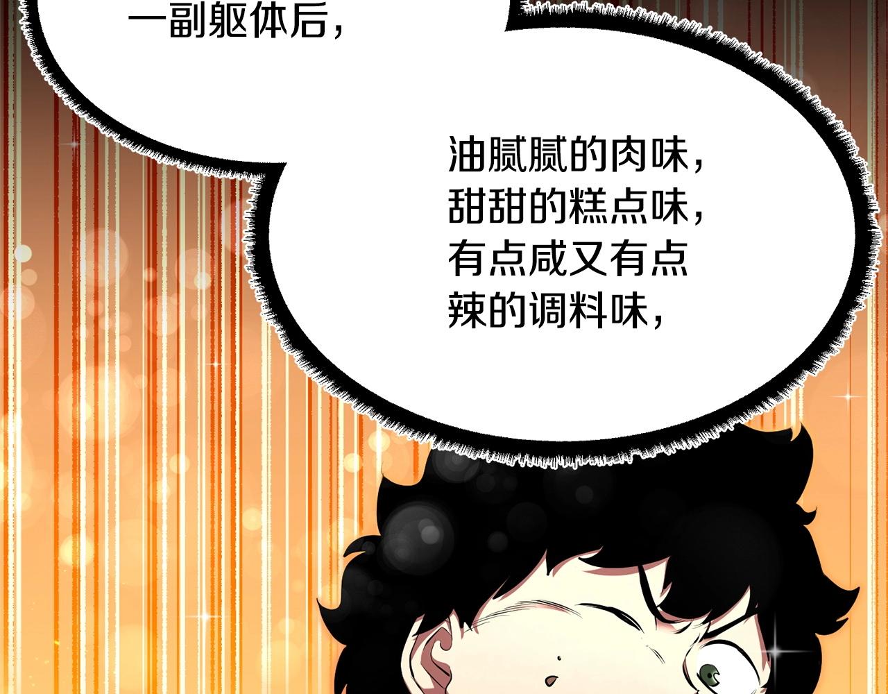 第59话 教主别吃了！165