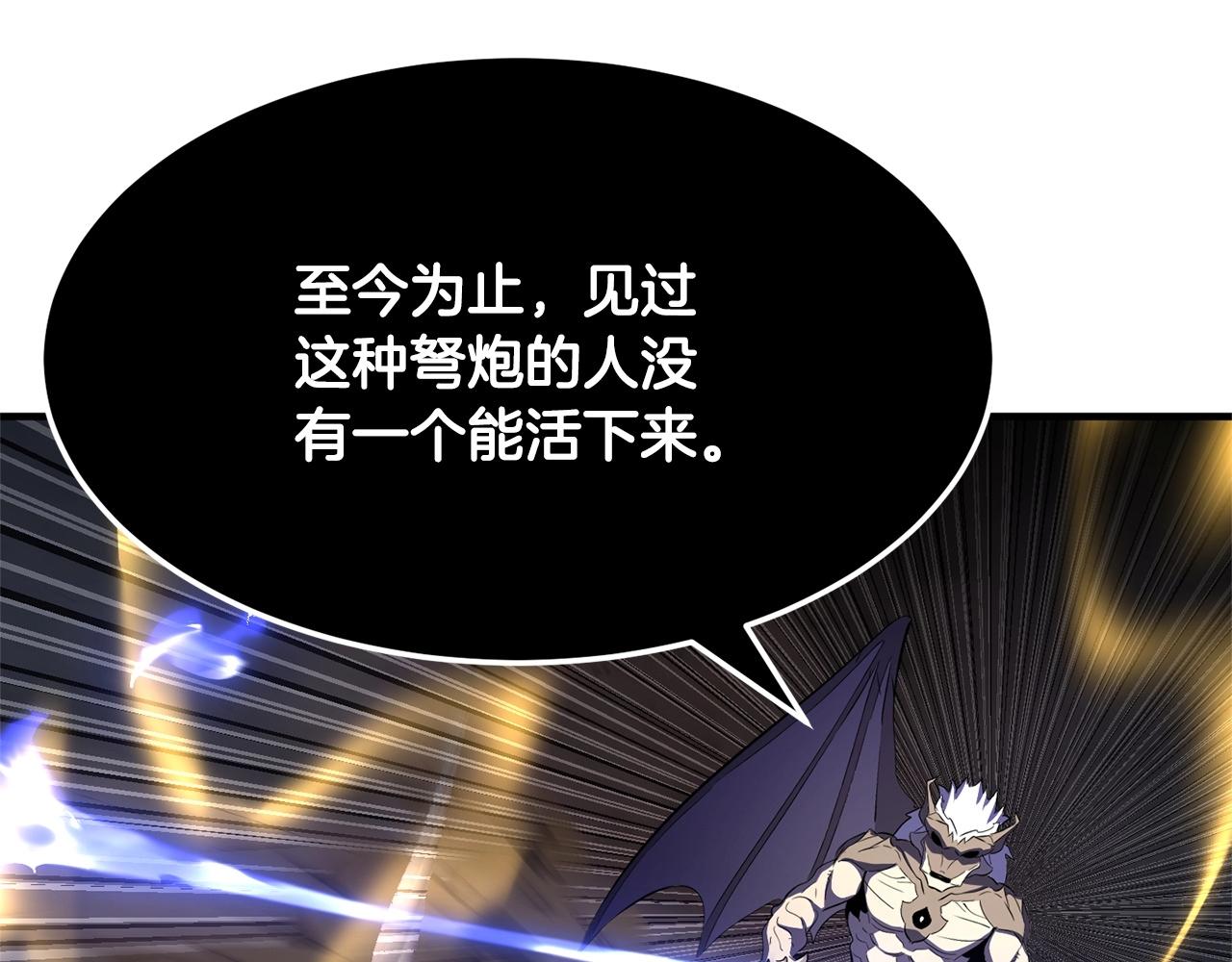 第81话 超级大危机！110