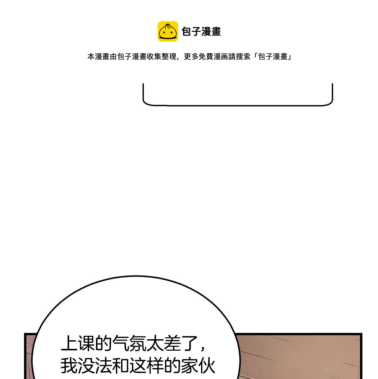第49话 妖族50