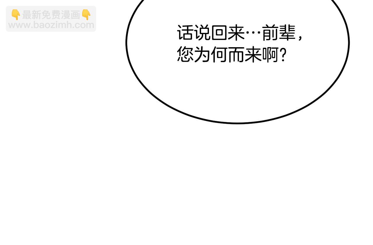 第74话 地下城的秘密11