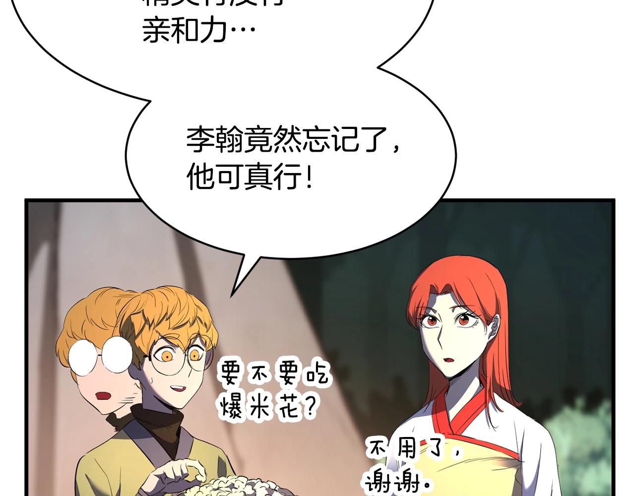 第71话 宿命恶魔27