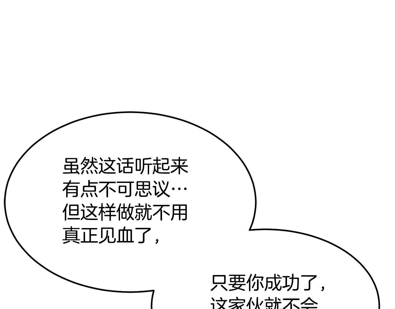第47话 先动脑子再动手178