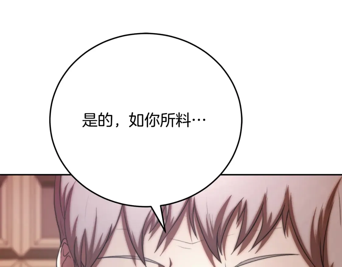 第99话 暗流涌动108