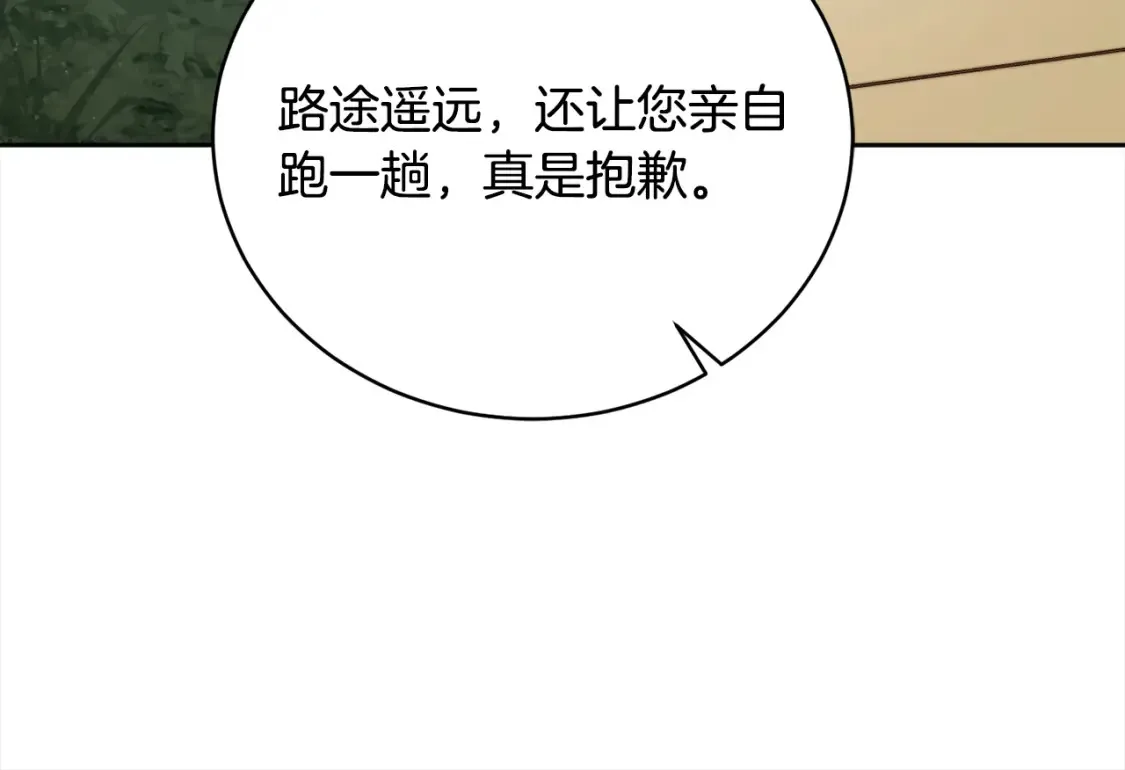 第99话 暗流涌动99