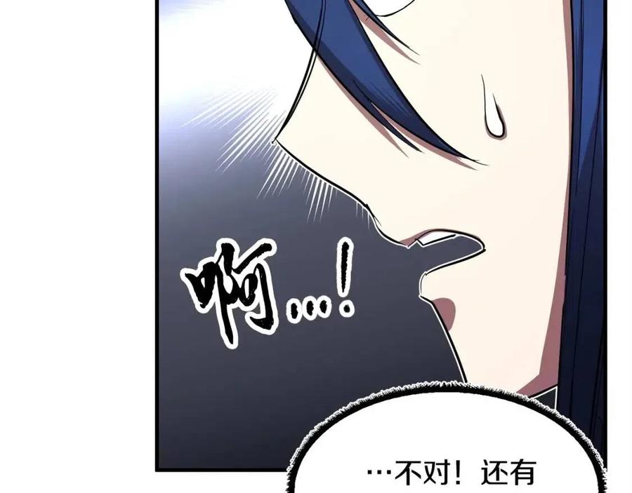 第26话 你找鸡干嘛！81