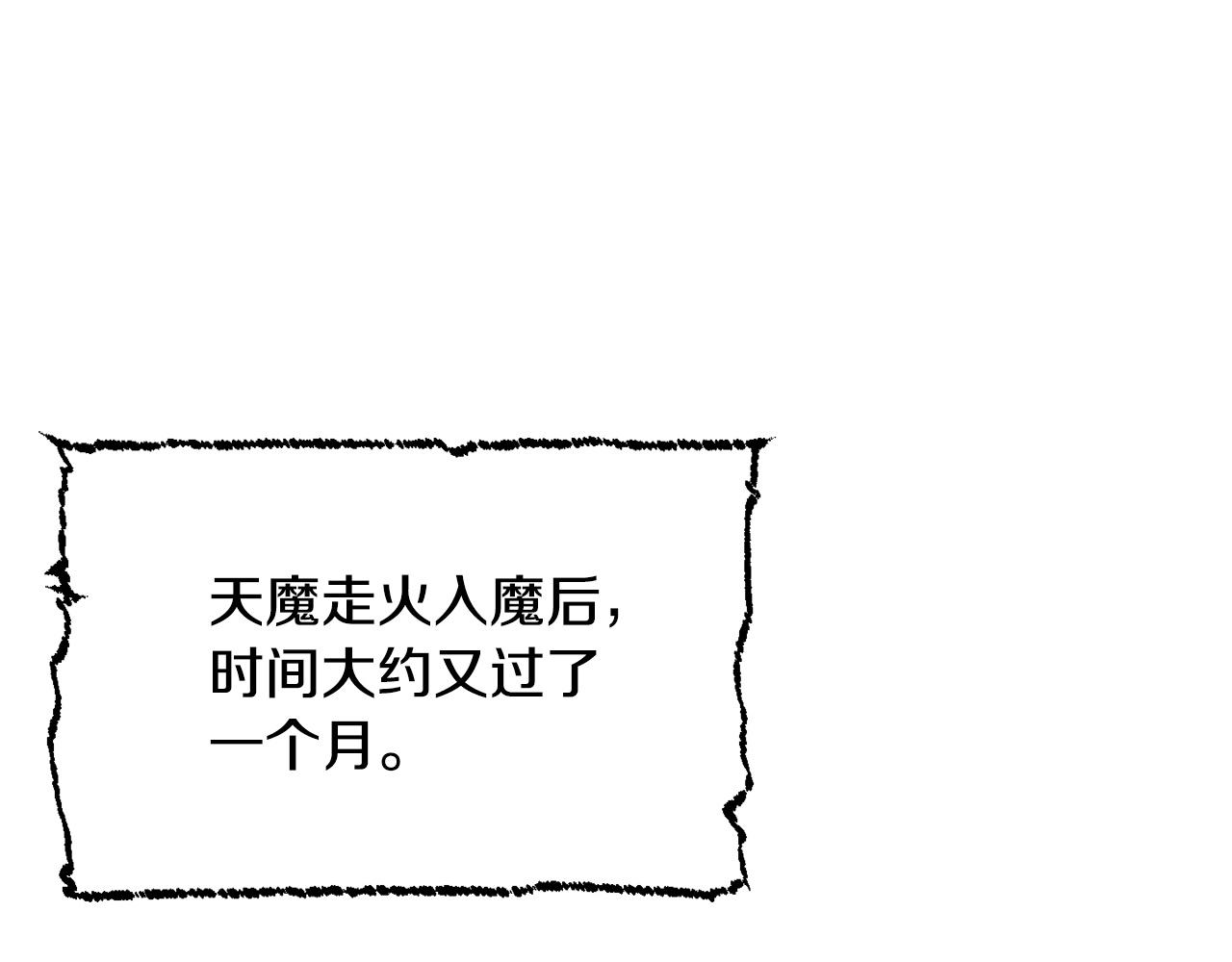 第1话 怕烦的教主208