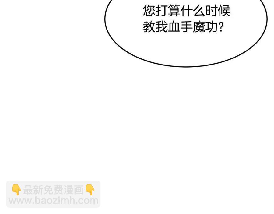 第26话 你找鸡干嘛！75