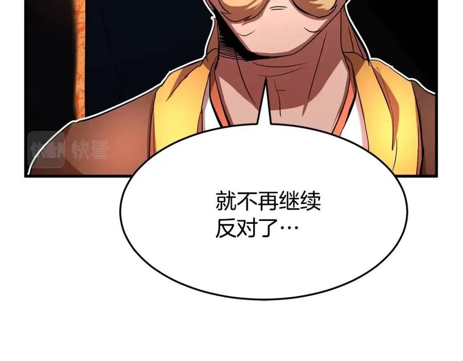 第21话 死灵法师哪里找127