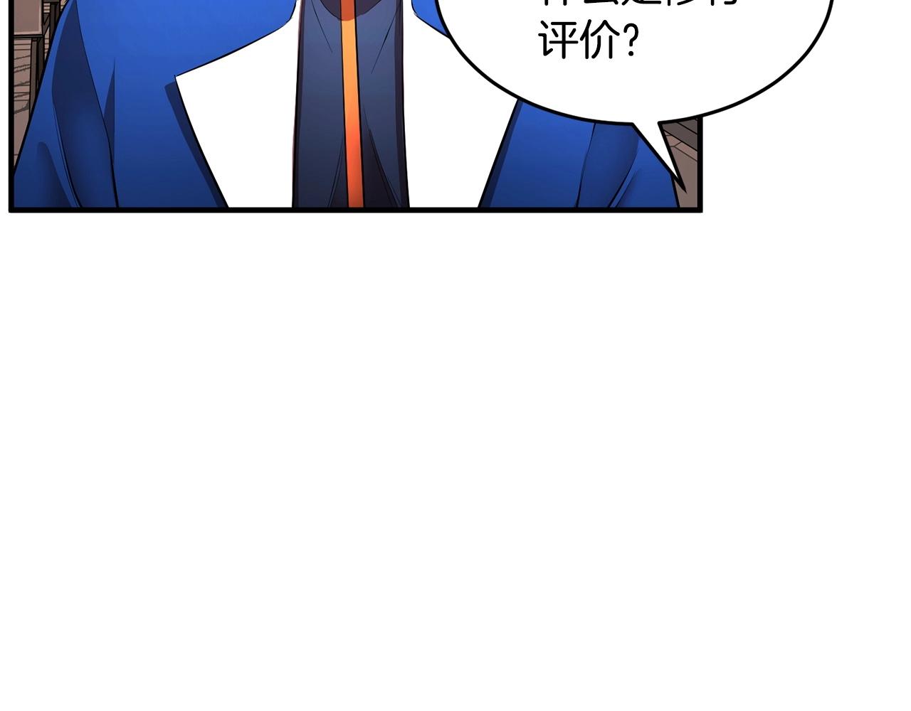 第59话 教主别吃了！174