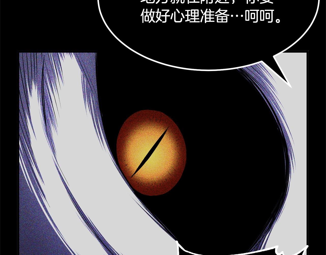 第82话 三魔争霸43