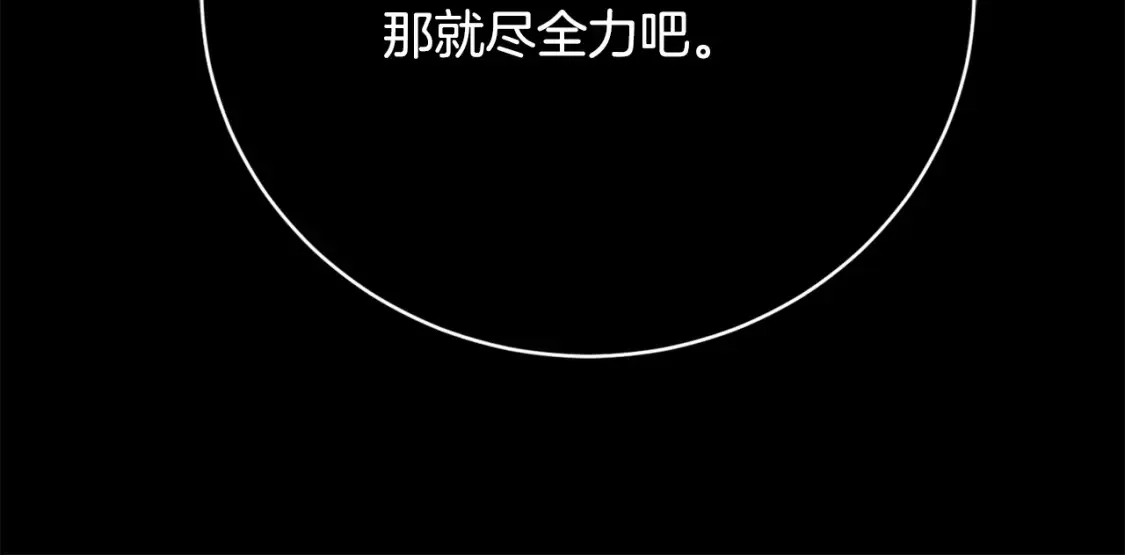 第98话 武力驯服91