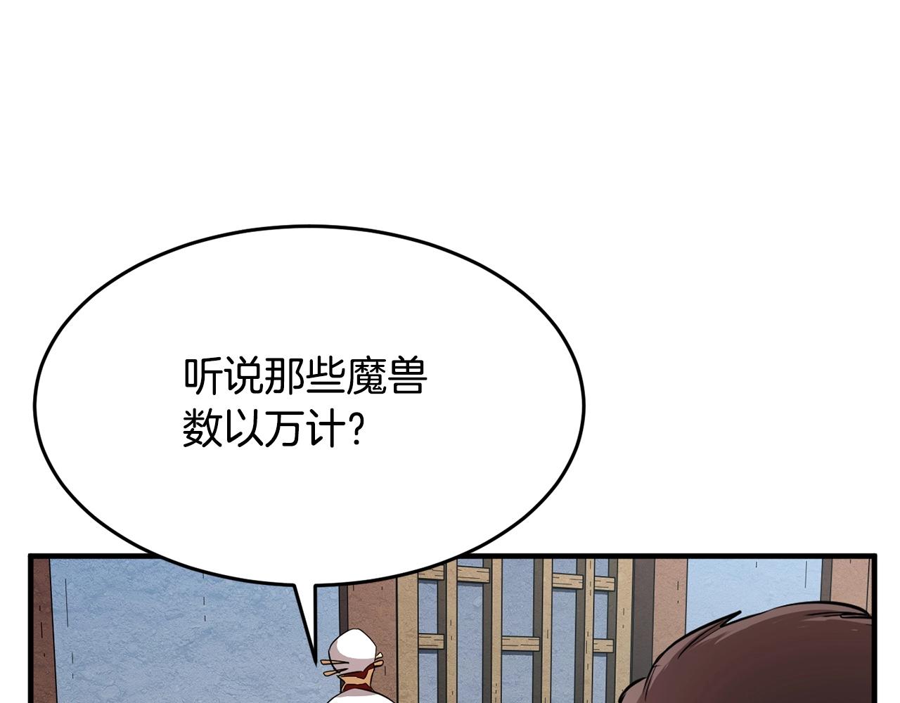 第2话 入侵的巫妖之王17