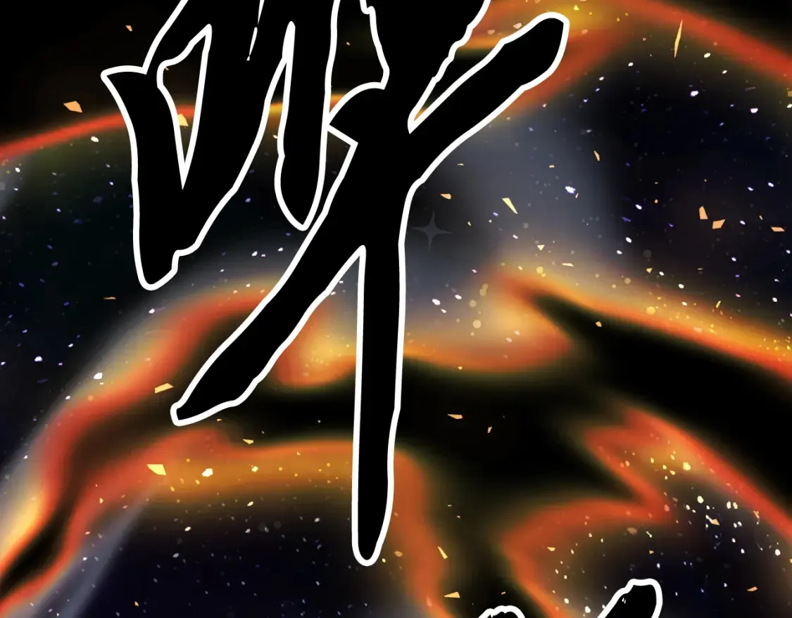 第98话 武力驯服178