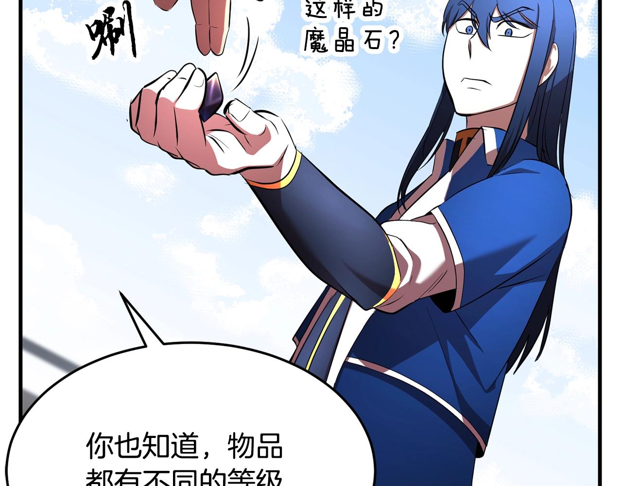 第53话 黑色宝石64