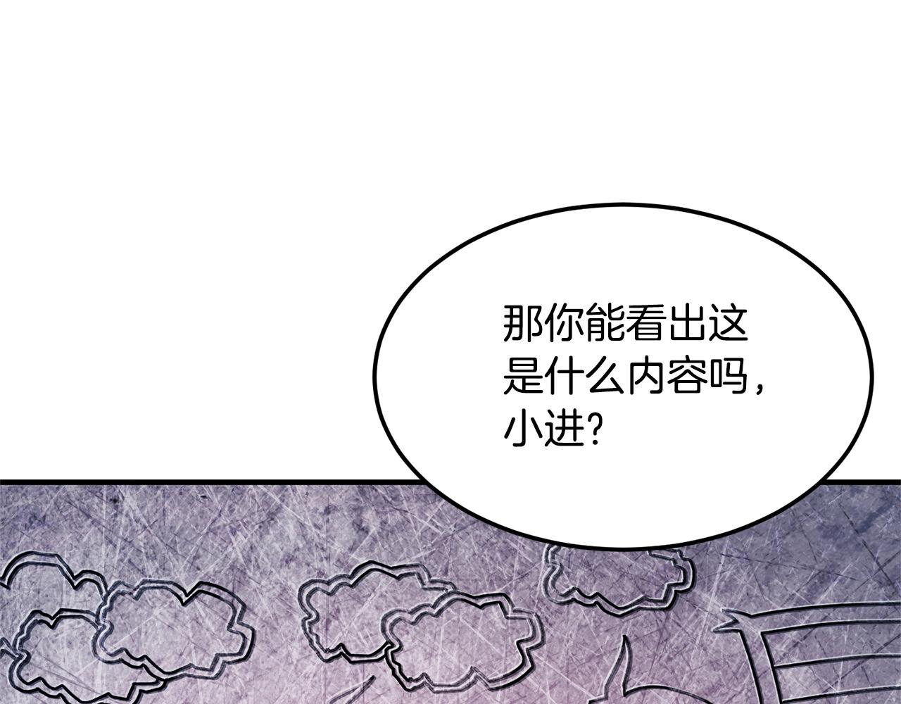 第74话 地下城的秘密173