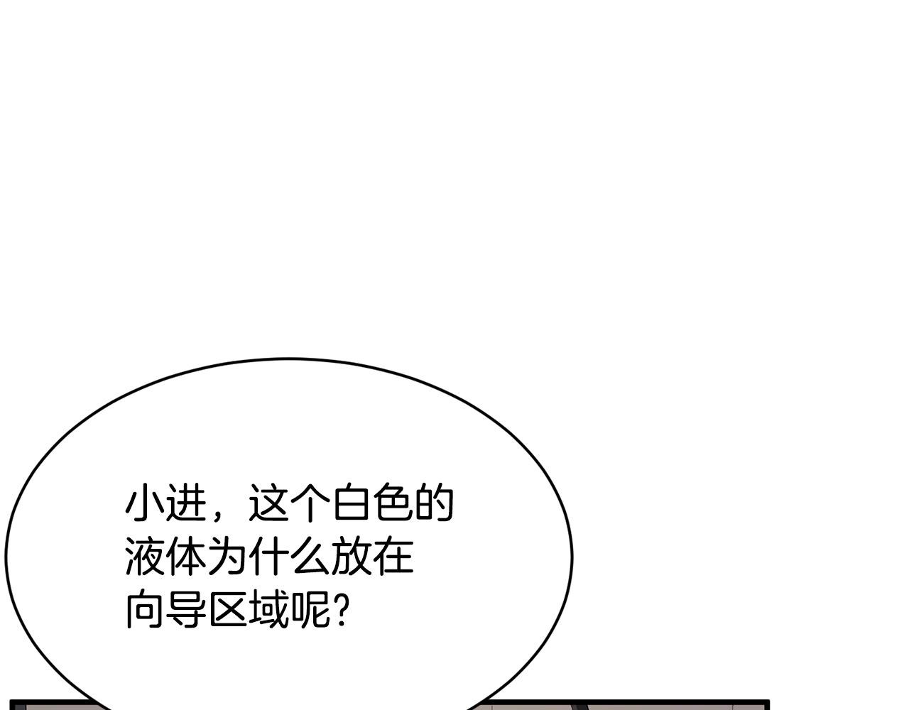 第61话 有钱人小进！124
