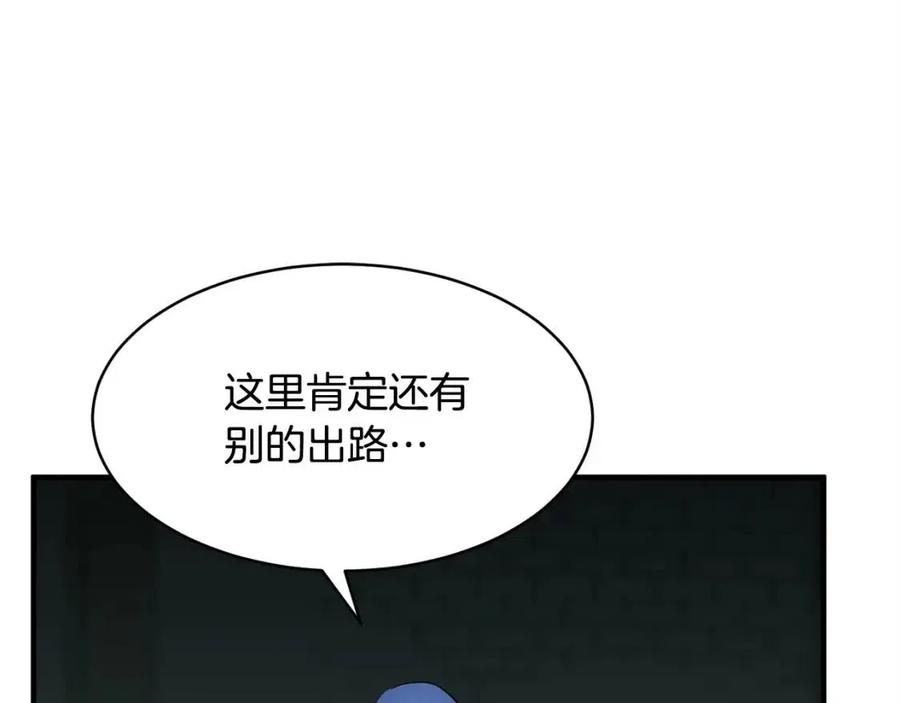 第31话 这该死的雇主！86