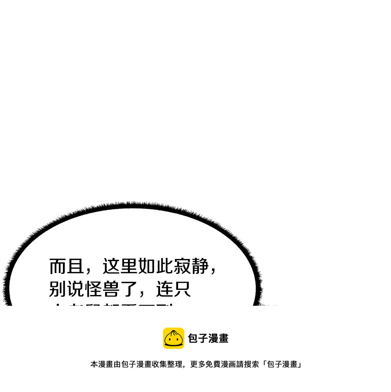 第28话 迎敌！迎敌！172