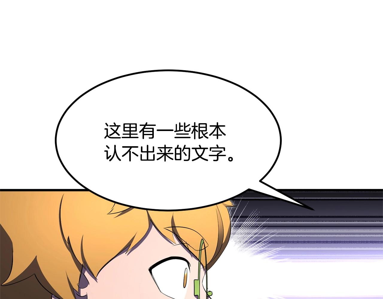 第77话 考核结束！快跑！201