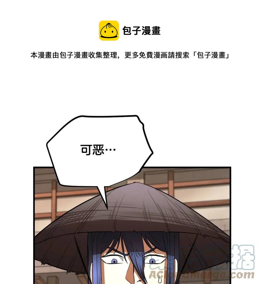 第26话 你找鸡干嘛！36