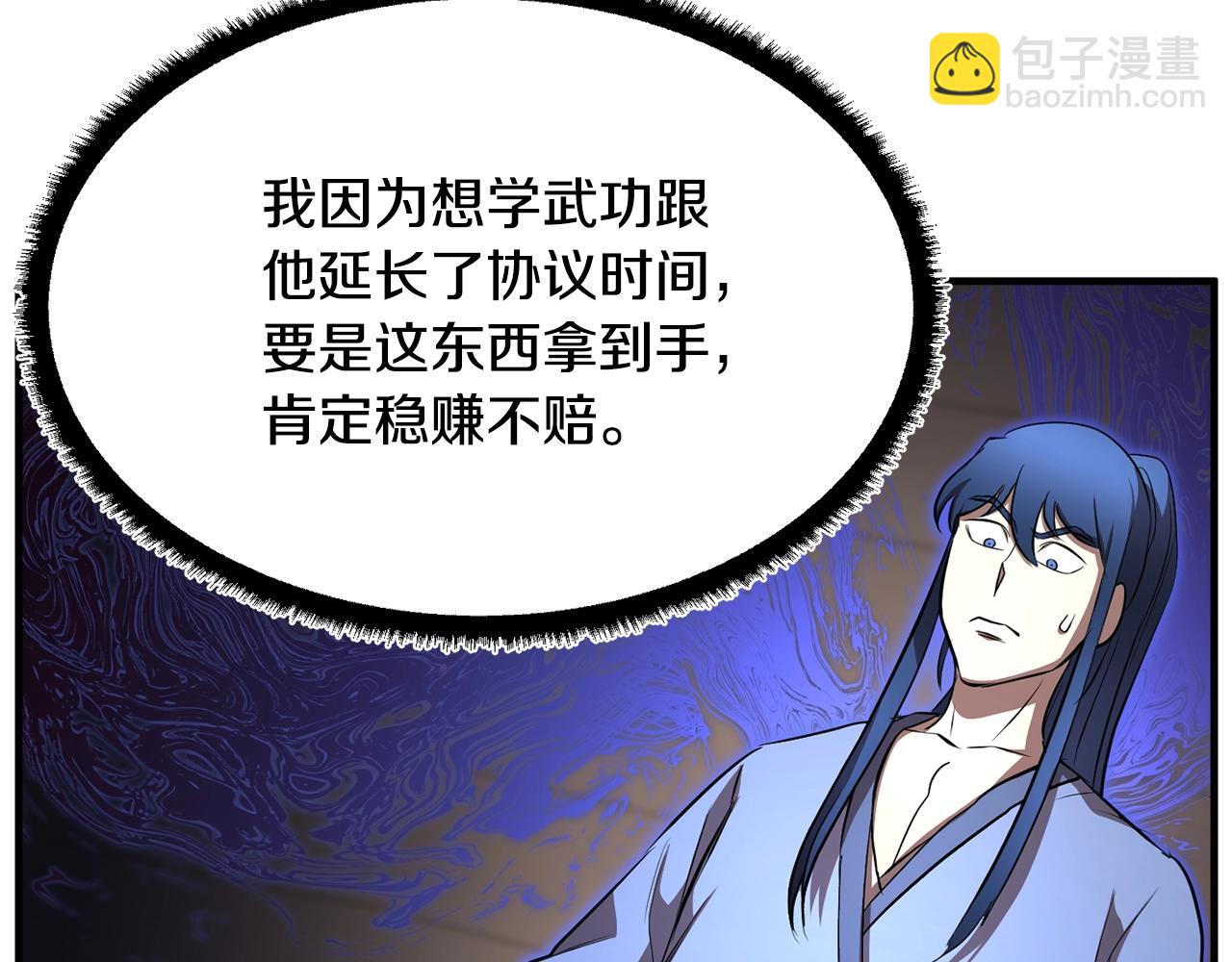 第47话 先动脑子再动手129