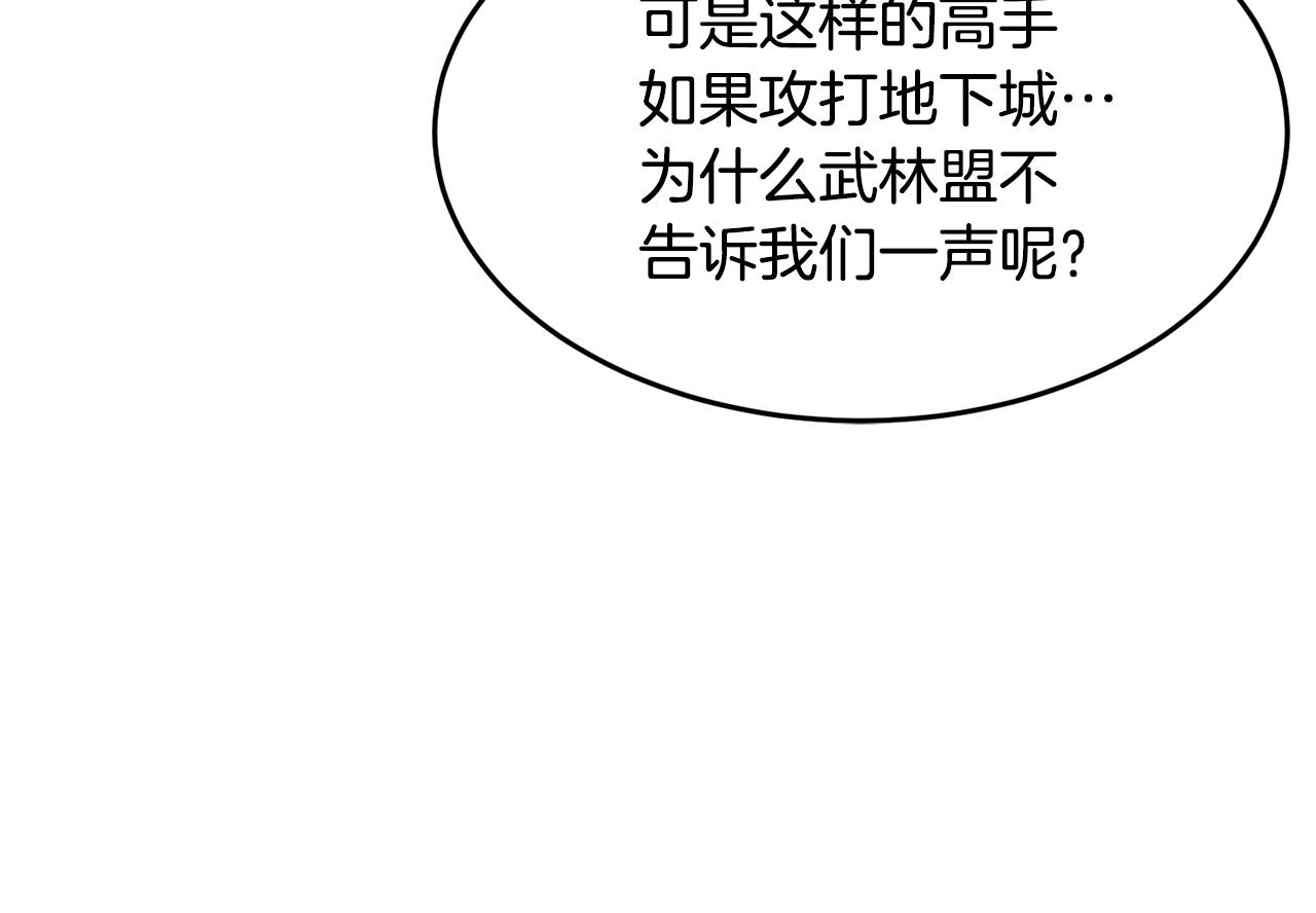 第48话 魔晶之石85