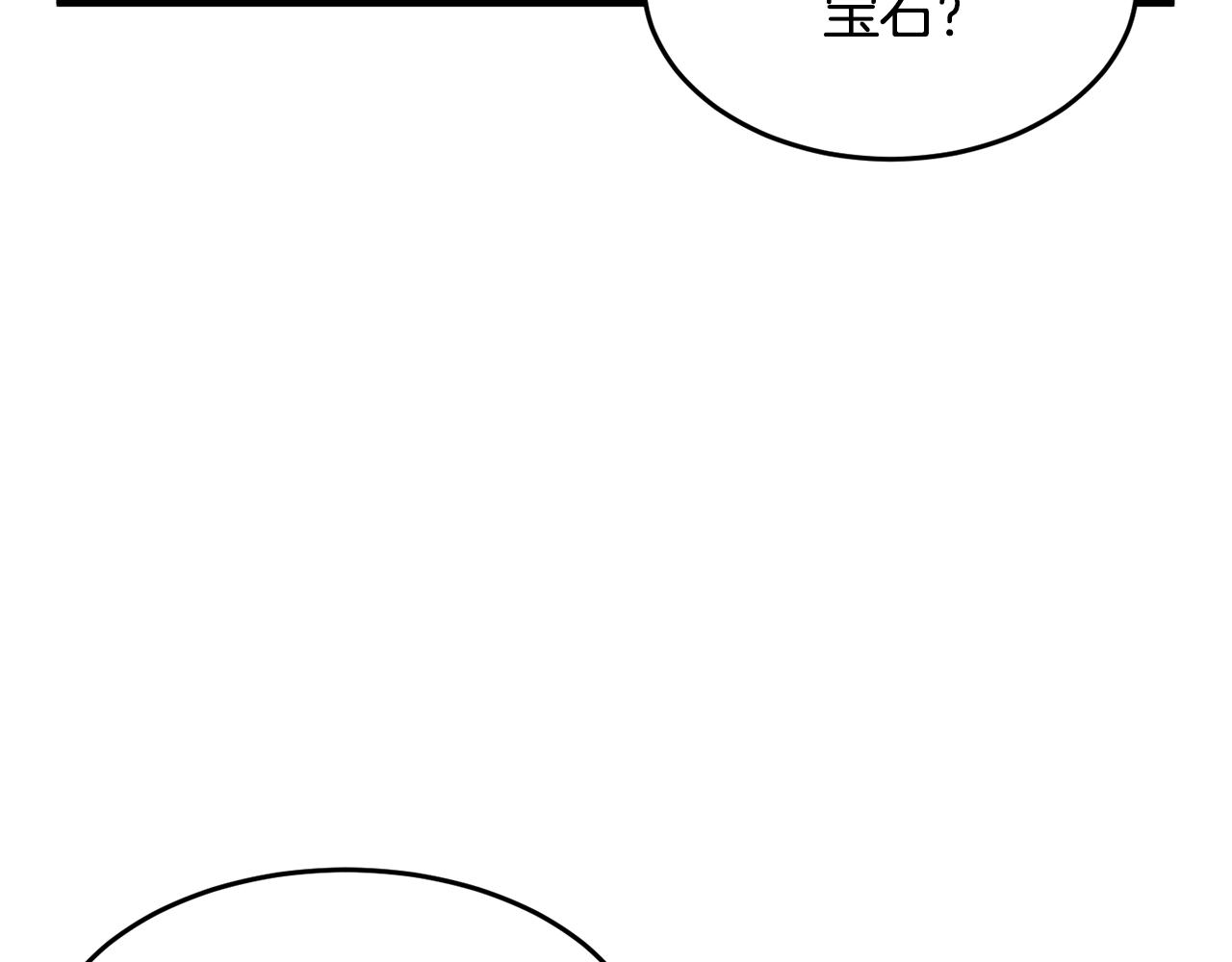 第50话 魔晶石2