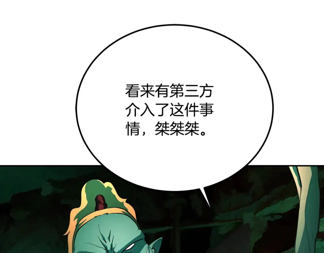 第94话 愤怒的兽人94